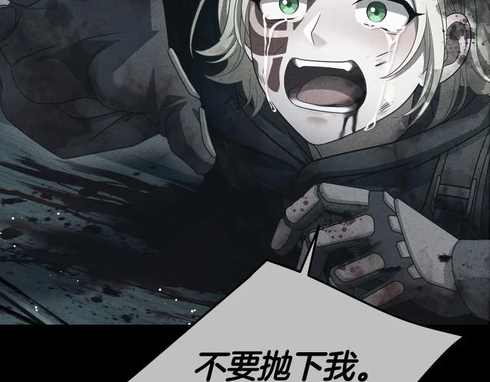第68话 修罗场 第5页