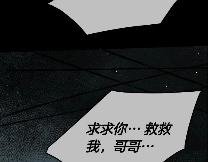第68话 修罗场 第6页