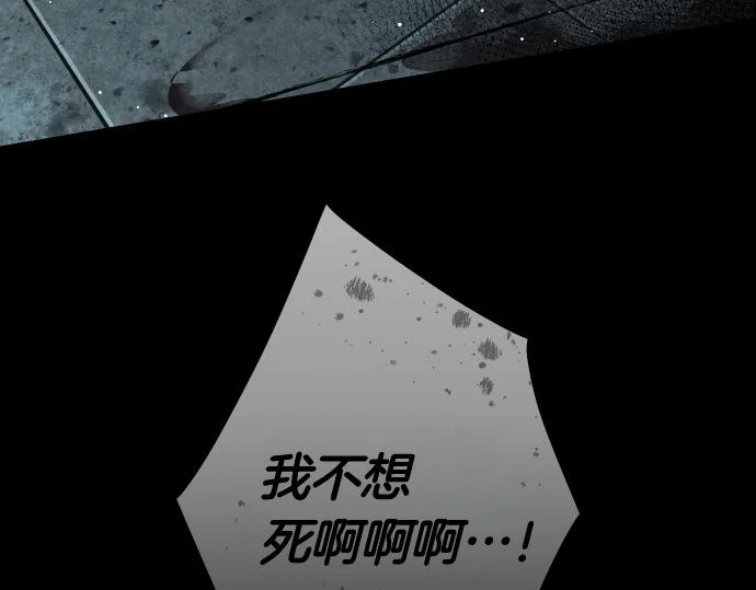 第68话 修罗场 第8页