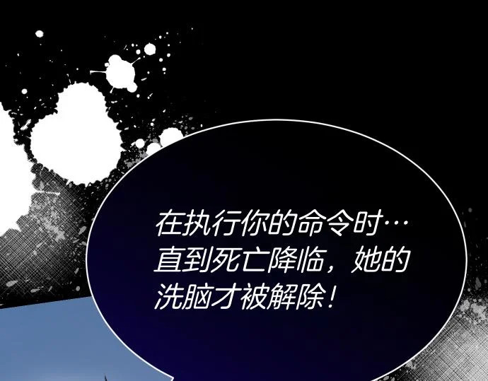 第68话 修罗场 第10页