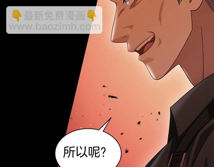 第68话 修罗场 第13页