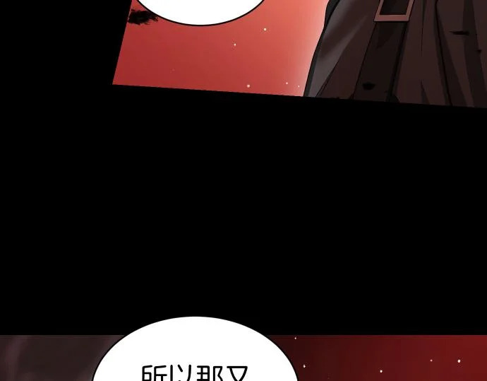 第68话 修罗场 第14页