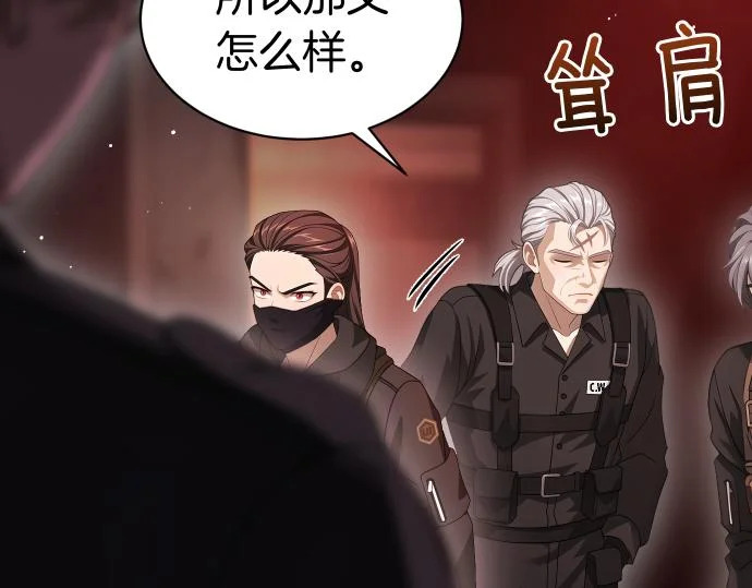 第68话 修罗场 第15页