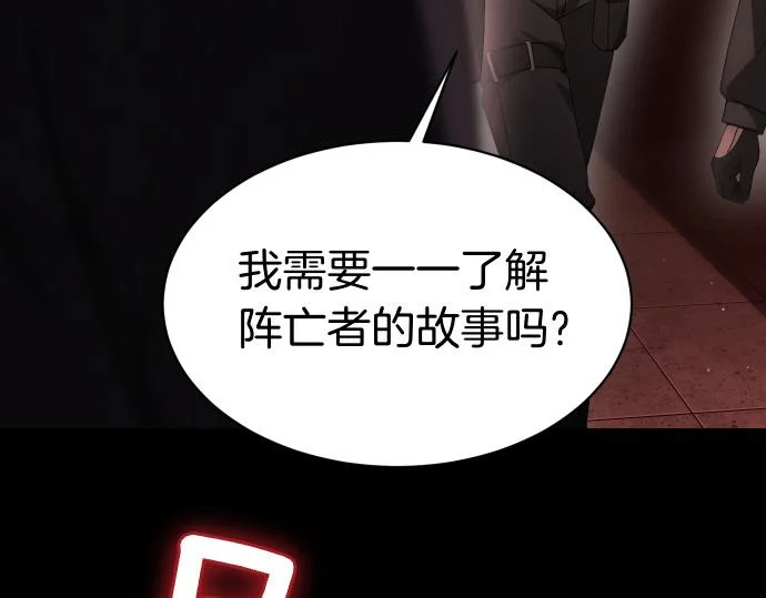 第68话 修罗场 第16页