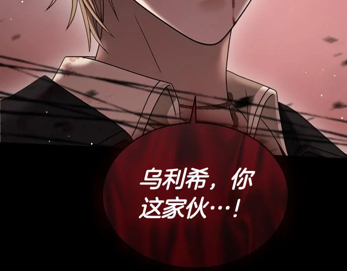 第68话 修罗场 第23页