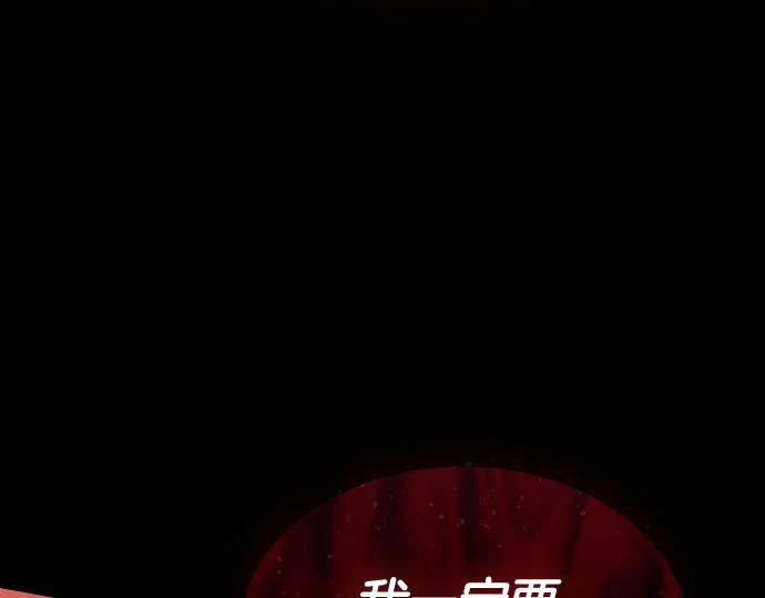 第68话 修罗场 第24页