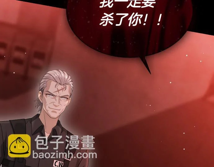 第68话 修罗场 第25页