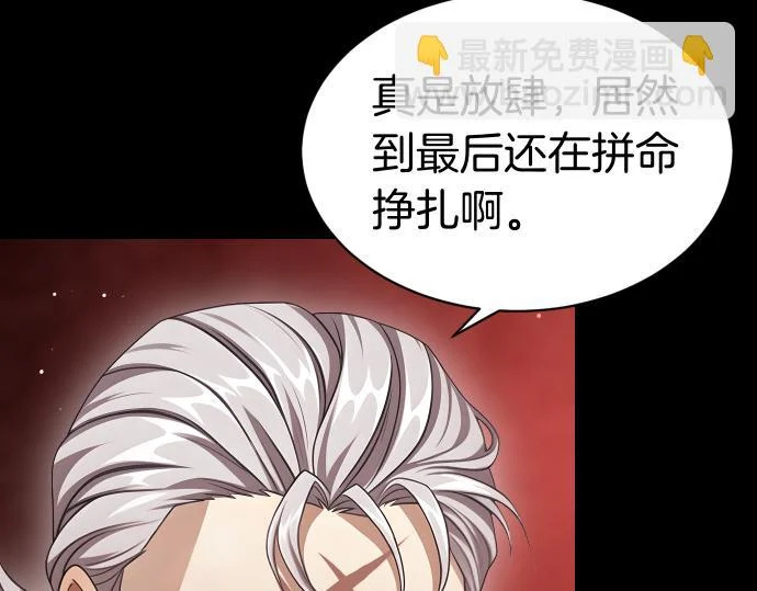 第68话 修罗场 第28页