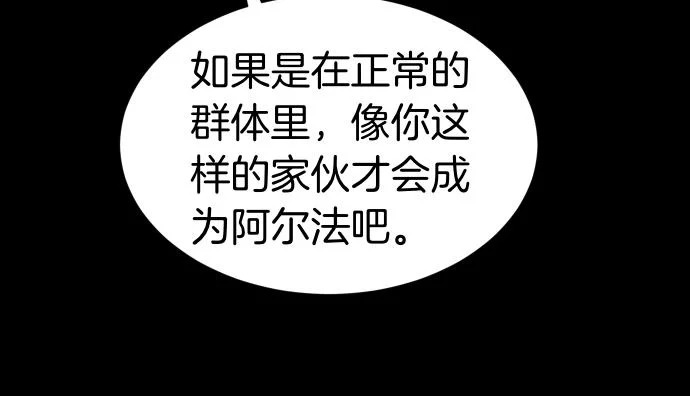 第68话 修罗场 第32页