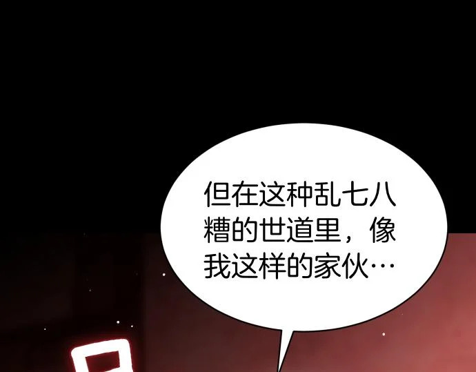 第68话 修罗场 第33页