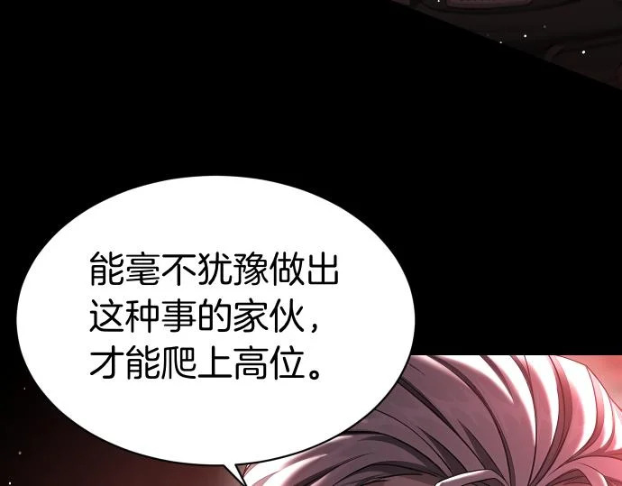 第68话 修罗场 第39页