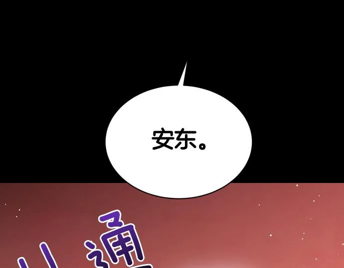 第68话 修罗场 第41页