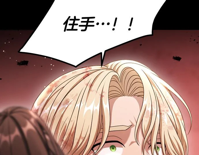 第68话 修罗场 第45页