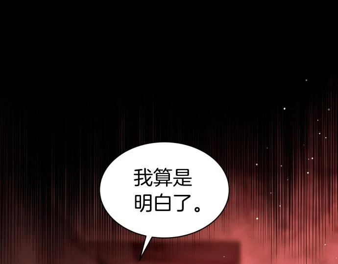 第68话 修罗场 第48页