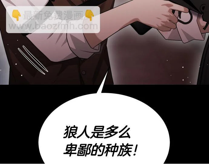 第68话 修罗场 第50页