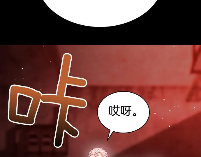 第68话 修罗场 第51页