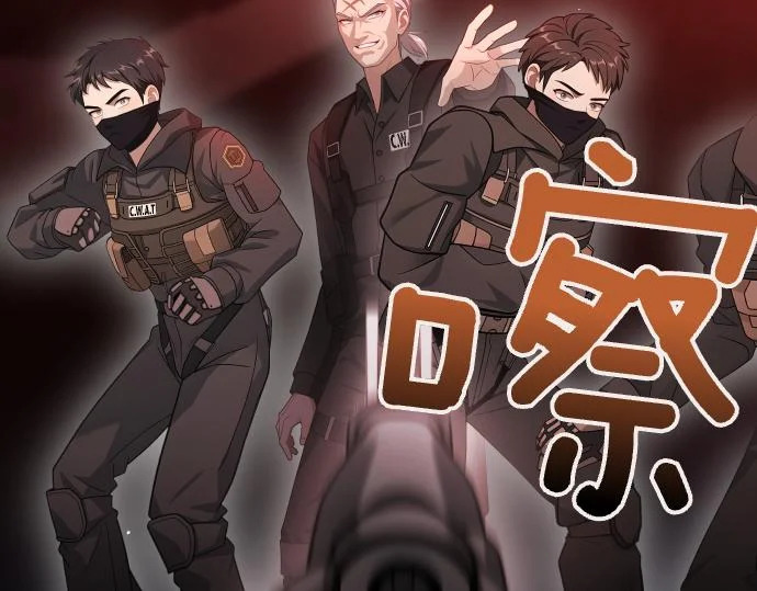 第68话 修罗场 第52页