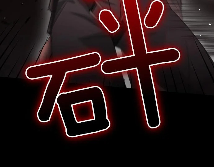 第68话 修罗场 第56页