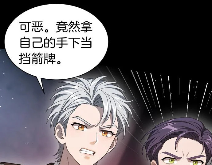 第68话 修罗场 第58页