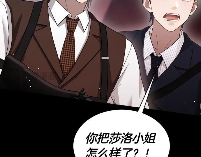 第68话 修罗场 第59页