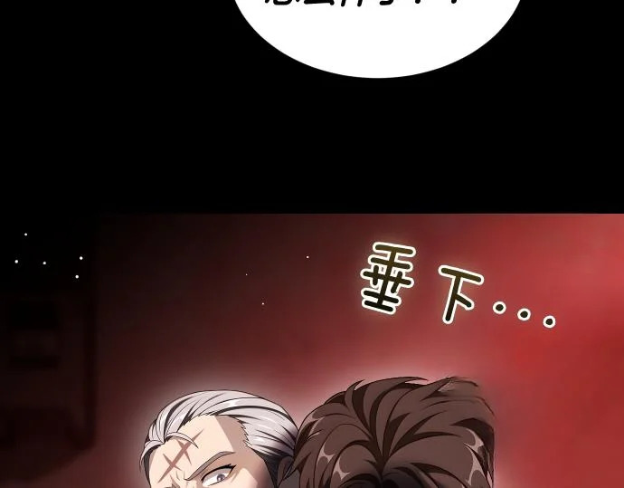 第68话 修罗场 第60页