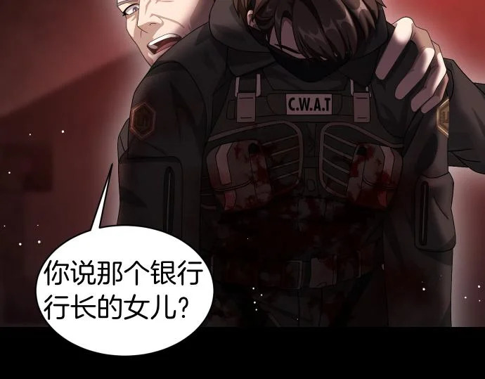 第68话 修罗场 第61页