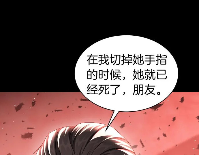 第68话 修罗场 第62页