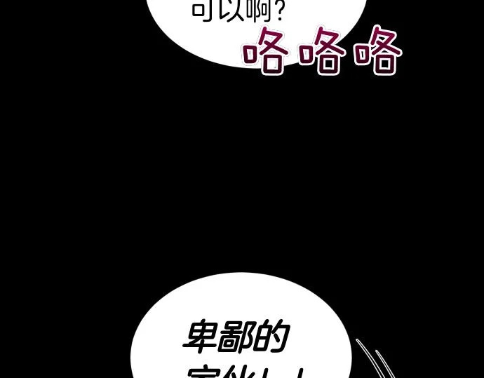 第68话 修罗场 第65页