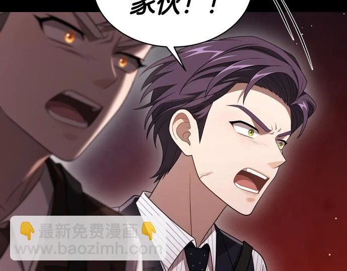 第68话 修罗场 第66页