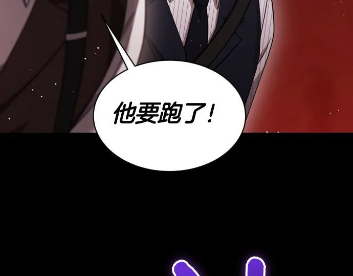 第68话 修罗场 第67页