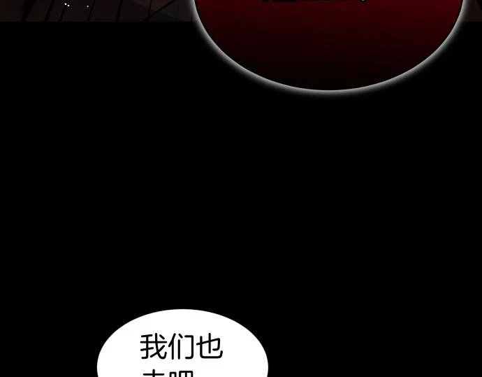 第68话 修罗场 第71页
