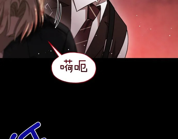 第68话 修罗场 第73页