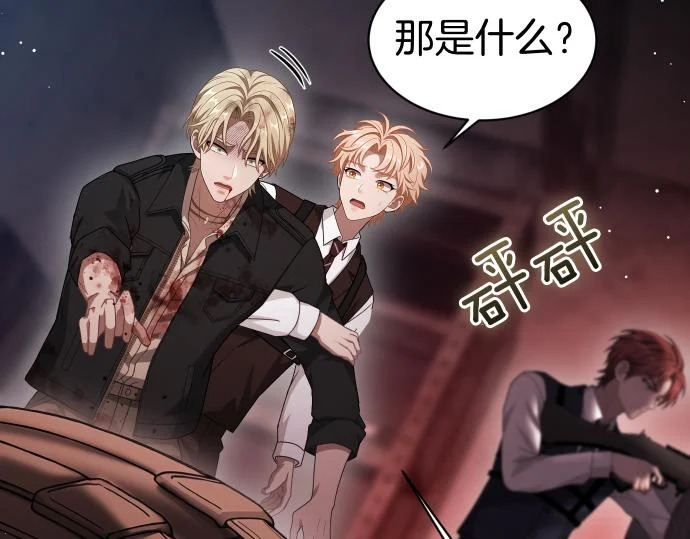 第68话 修罗场 第76页
