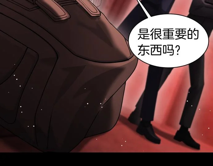 第68话 修罗场 第77页