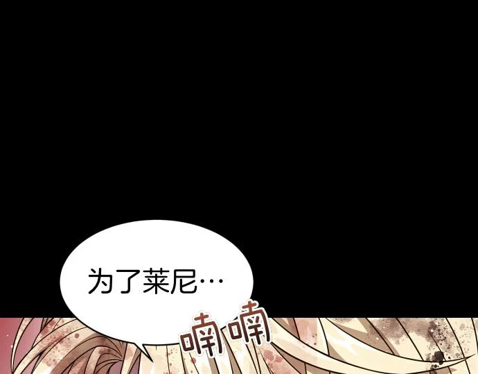 第68话 修罗场 第78页