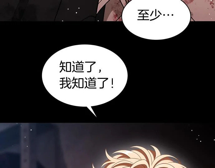 第68话 修罗场 第80页