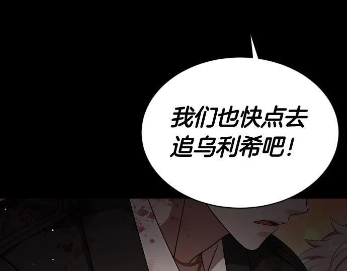 第68话 修罗场 第83页