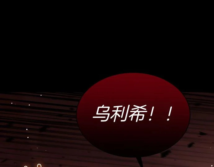 第68话 修罗场 第88页