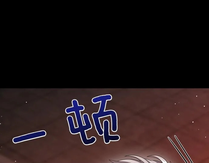 第68话 修罗场 第94页