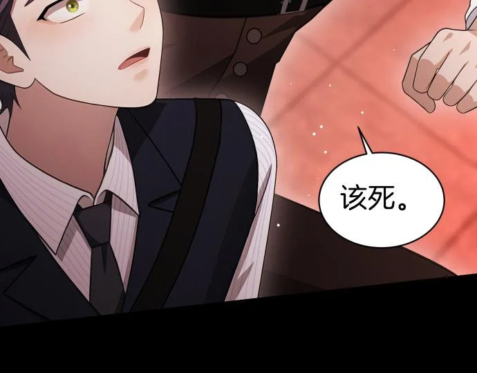 第68话 修罗场 第96页