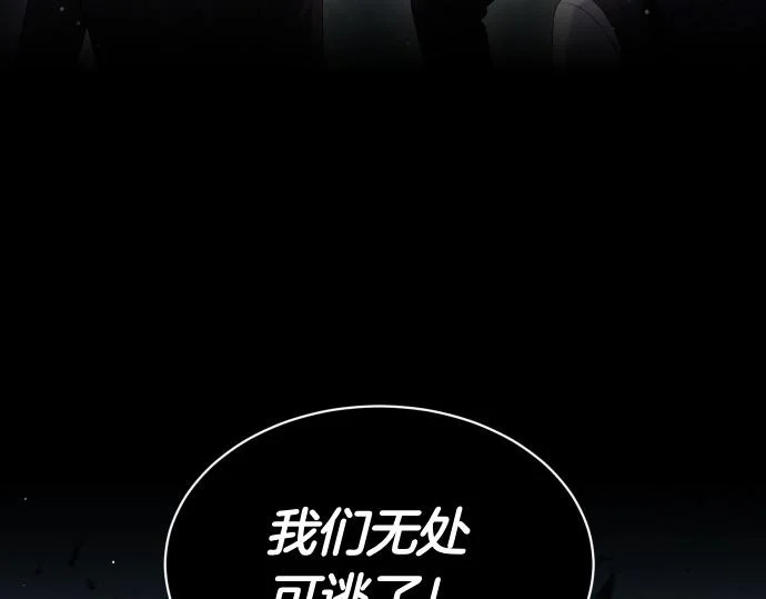 第68话 修罗场 第103页
