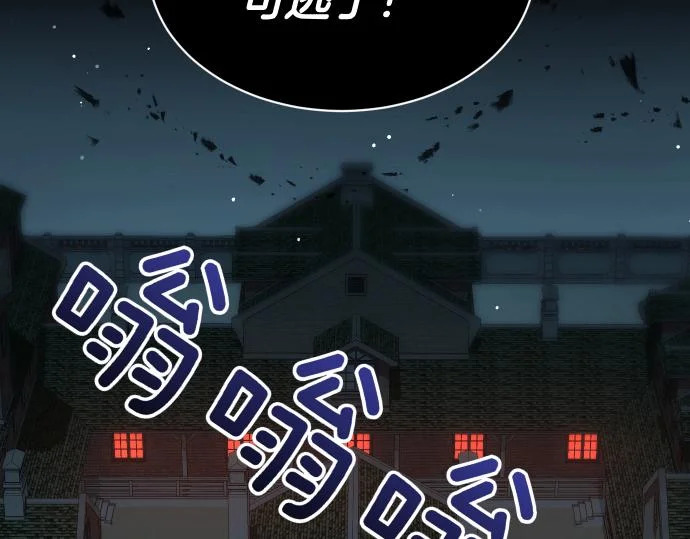第68话 修罗场 第104页