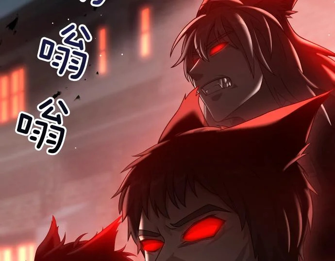 第68话 修罗场 第109页