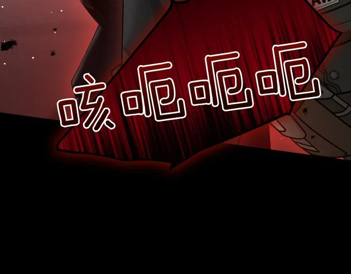 第68话 修罗场 第111页