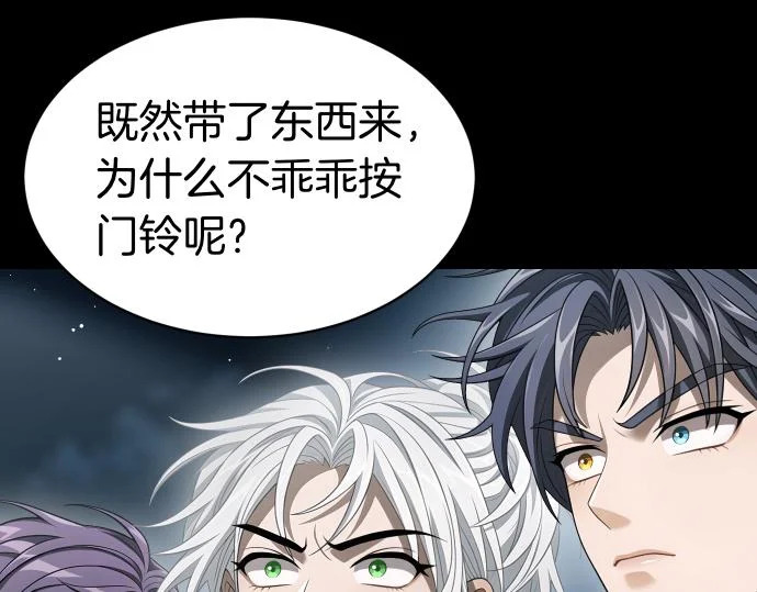 第68话 修罗场 第114页