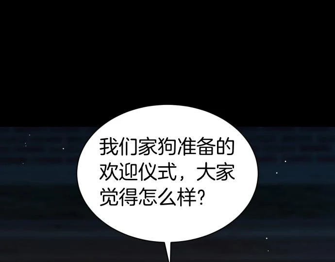 第68话 修罗场 第116页