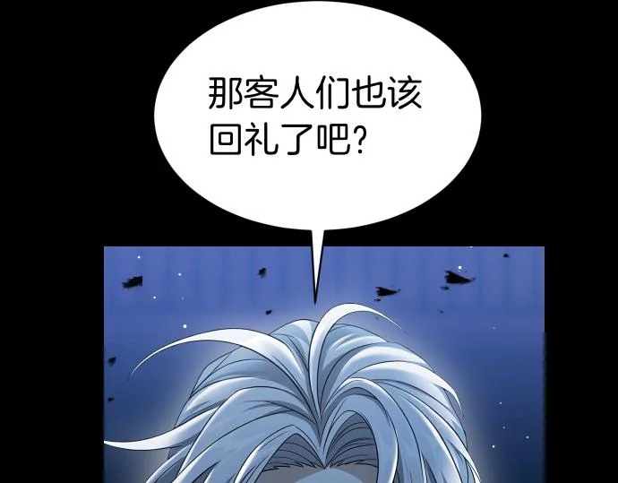 第68话 修罗场 第120页