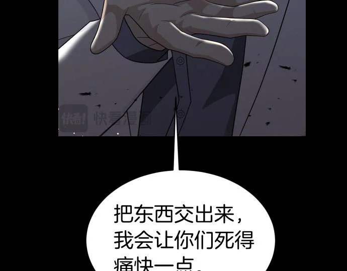 第68话 修罗场 第122页