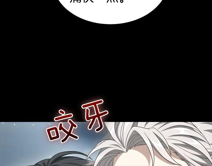 第68话 修罗场 第123页