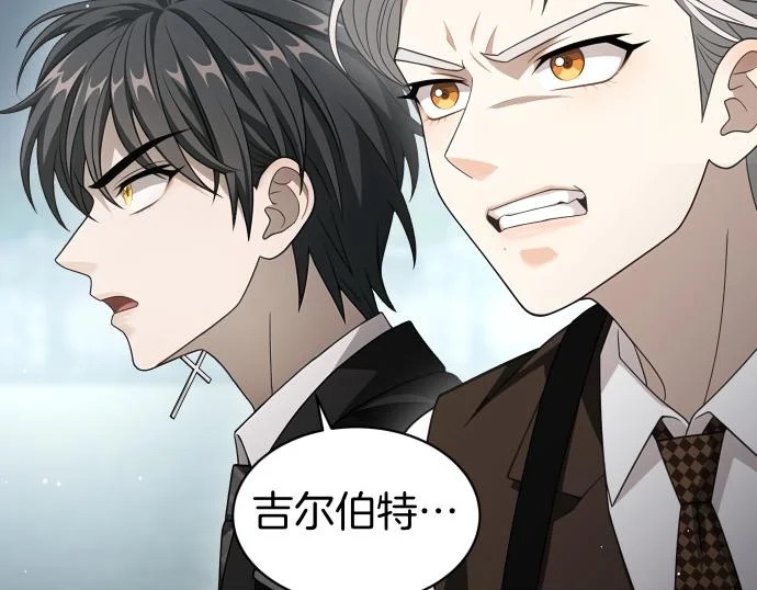 第68话 修罗场 第124页